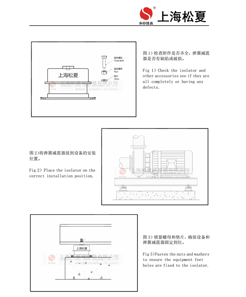 ZTA系列阻尼彈簧減震器安裝說明書3